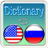 icon English Russion Dictionary 1.6