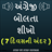icon Gujarati to English Speaking 12.0