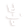 icon 봄봄봄 카카오톡 테마 voor Lava Ivory Pop