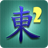 icon Mahjong2 1.23.5