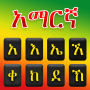 icon Amharic keyboard