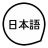 icon com.boreumdal.voca.jap.test.start 3.12.11