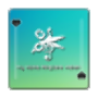 icon My Name Ringtone Maker voor BLU Energy Diamond