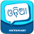 icon Oriya Dictionary 1.7