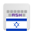 icon com.anysoftkeyboard.languagepack.hebrew 4.0.1393