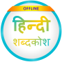 icon English to Hindi Dictionary voor ZTE Nubia M2 Lite