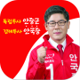 icon com.aprocni.office.anangukjoong