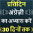 icon Hindi to English Speaking 28.0