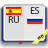 icon com.sa.esrudictionaryfree 5.0