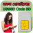 icon com.appachino.mobile.ussdcoad.bangla 1.0.0
