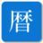 icon TadanoCalendar 6.7