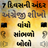 icon Gujarati to English Speaking 20.0