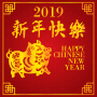 icon Chinese New Year 2019 voor Leagoo T5c