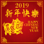 icon Chinese New Year 2019 voor Allview A5 Ready