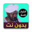 icon com.quran_free.shaikh_noreen_muhammad_sadiq_offline 1.0