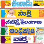 icon Telugu News Papers
