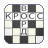 icon Russian Crosswordsbeta 0.80 beta