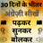 icon Hindi to English Speaking 37.0