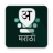 icon Desh Marathi Keyboard 8.3.6