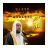 icon Maher Al Mueaqly 14.14