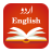 icon English Urdu Dictionary 2.0.0