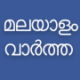 icon Flash News Malayalam voor Inoi 5