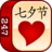 icon Valentine 1.5.4