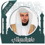 icon قرأن كامل ماهرالمعيقلي بدون نت