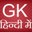 icon sharma.tutorial.current_affairs_gk_gk_2016 4.7.8