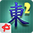 icon Mahjong2 1.10.5