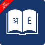icon English Hindi Dictionary Lite