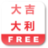 icon com.androidlive88.chinesecalendar 2.0