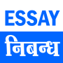 icon Essay Writing