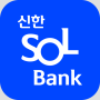 icon 신한 SOL뱅크-신한은행 스마트폰 뱅킹 voor Samsung Galaxy S5(SM-G900H)