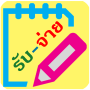 icon รับ-จ่าย voor itel S42
