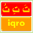 icon Learning Iqro 1.0.5