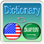 icon English Arabic Dictionary