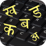 icon Hindi Pride Hindi Keyboard