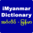 icon iMyanmar Dictionary 1.1.0