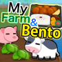 icon My Farm and Bento 〜俺の農園と弁当屋〜