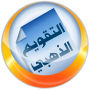 icon التقويم الهجري الذهبي voor ZTE Blade A462