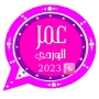 icon app2023.aplicvcc