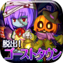 icon jp.seec.escape.halloween