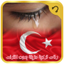 icon com.KechApps.Ringtones.SadTurkishRingtones