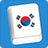 icon Learn Korean Lite 3.9.3