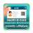 icon Health ID Card Digital Guide 1.0.5