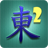 icon Mahjong2 1.12.5