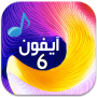 icon com.hmidapps.iphone6_tons