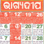 icon Bhagyadeep Odia Calendar 2025 voor Samsung Galaxy Star S5280