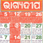 icon Bhagyadeep Odia Calendar 2025 voor Samsung Galaxy J1 Ace Neo